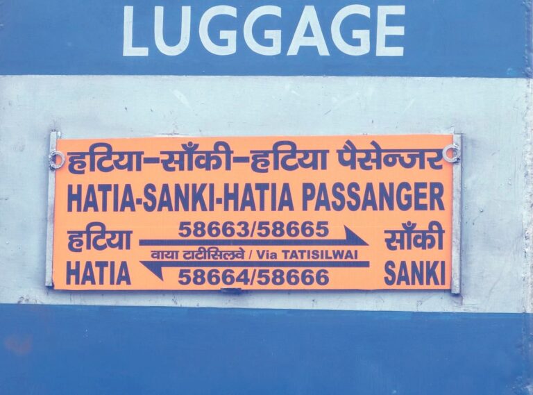 हटिया-सांकी पैसेंजर को बरकाकाना तक बढ़ाने की मांग