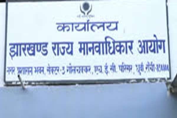 तीन साल से ठप मानवाधिकार आयोग, 3 हजार के करीब मामले लंबित