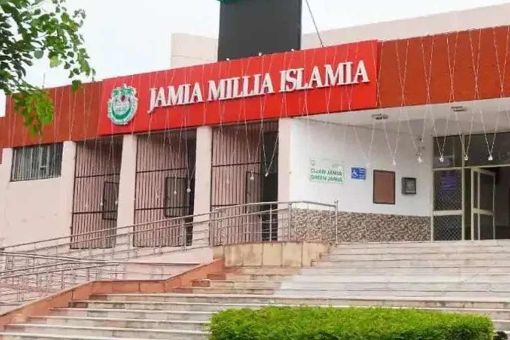 जामिया मिलिया इस्लामिया स्कूल एडमिशन 2026-27, यूनिवर्सिटी ने जारी किया शेड्यूल