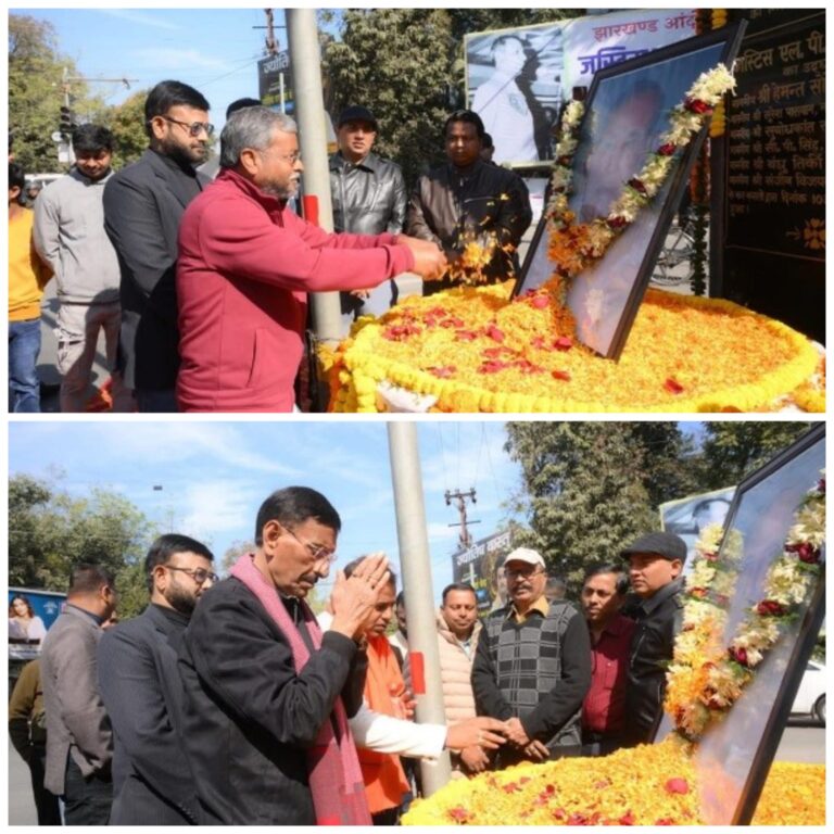 धरतीपुत्र जस्टिस एल.पी.एन. शाहदेव की पुण्यतिथि पर रांची में श्रद्धांजलि सभा
