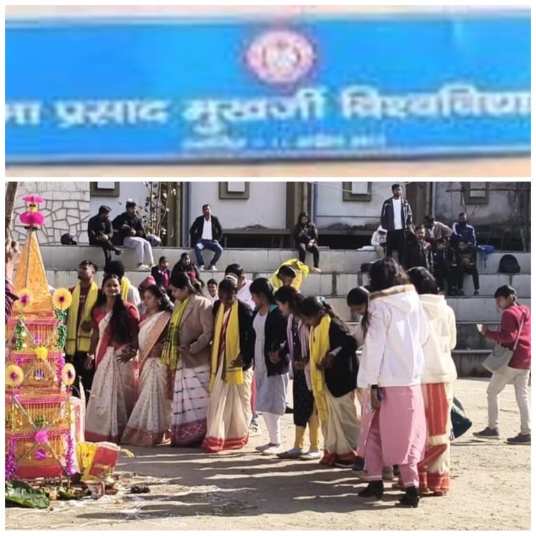 डॉ. श्यामा प्रसाद मुखर्जी विश्वविद्यालय में टुसु मिलन समारोह का आयोजन, संस्कृति से जुड़ने का संदेश