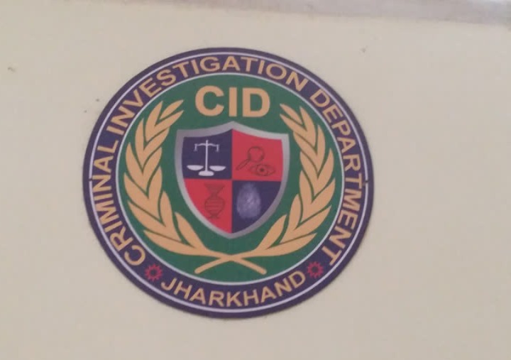 116 करोड़ के घोटाले में CID की बड़ी कार्रवाई, मुख्य आरोपी के खिलाफ चार्जशीट दाखिल CID Jharkhand