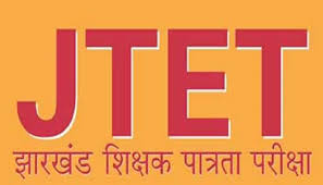 JTET 2026 में भोजपुरी-मगही-अंगिका बाहर, झारखंड में फिर छिड़ा भाषा विवाद Jharkhand TET