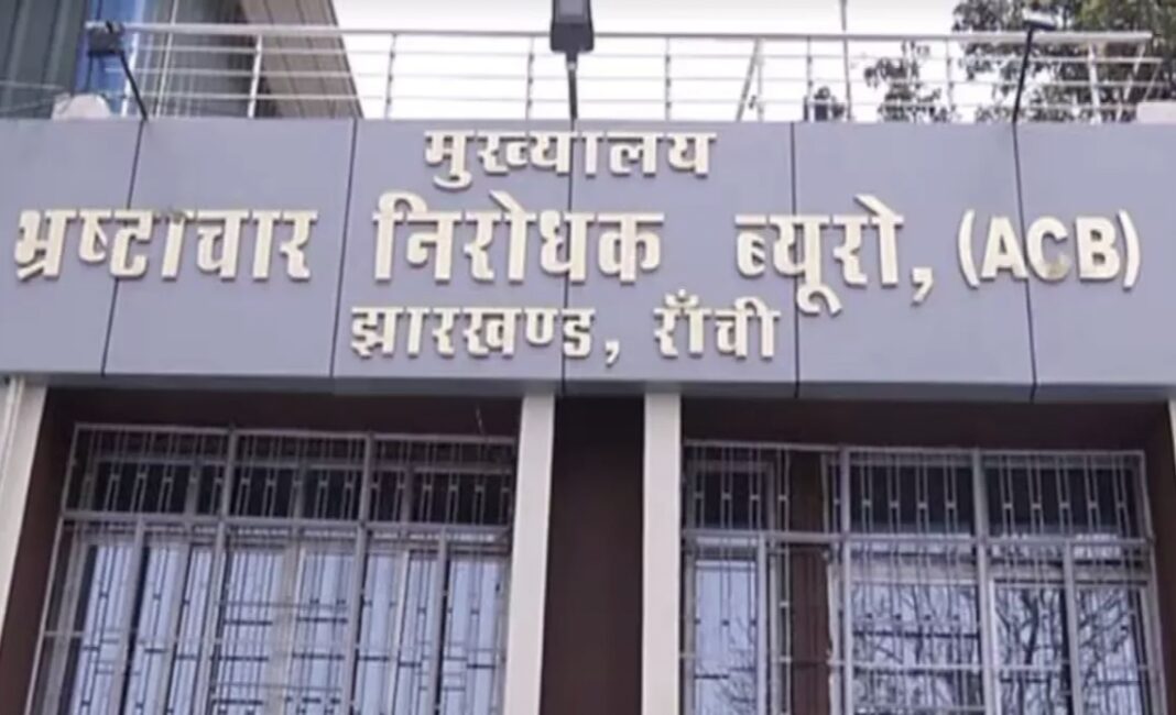 धनबाद रिंग रोड मुआवजा घोटाले में ACB ने 17 आरोपियों के खिलाफ चार्जशीट दाखिल ACB