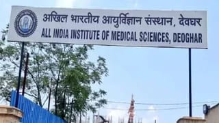 AIIMS Deoghar