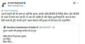 Ruckus over Election Commission's 'Told to TMC' post, Kejriwal-Akhilesh also raised questions