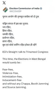 Ruckus over Election Commission's 'Told to TMC' post, Kejriwal-Akhilesh also raised questions