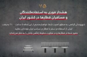 Israel's open threat, "If you want to save your life, don't sit in the train for 12 hours", a big warning to Iran.