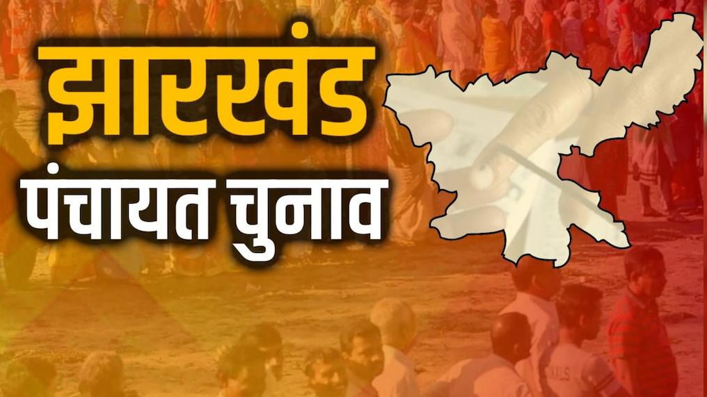 Jharkhand Panchayat Election