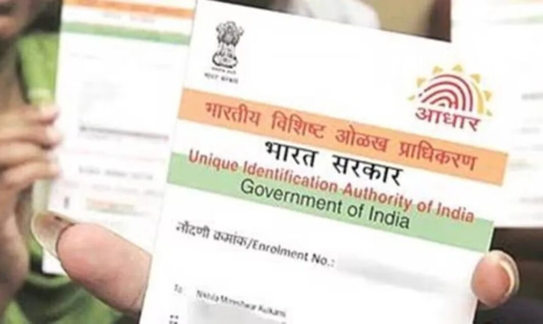 UIDAI