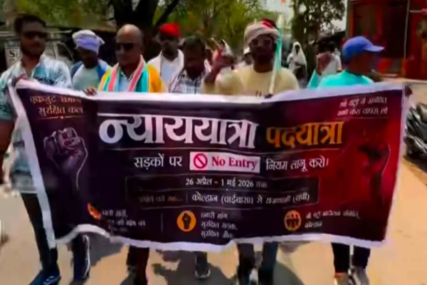 पदयात्रा