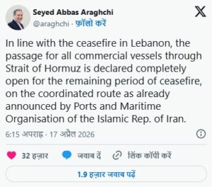 Hormuz Strait opened after 49 days, big announcement from Iran, big relief to the world and India
