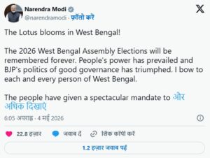 'Lotus' blossomed in Bengal, PM Modi's first statement on historic victory