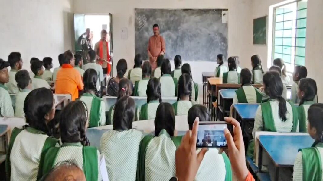 School Inspection