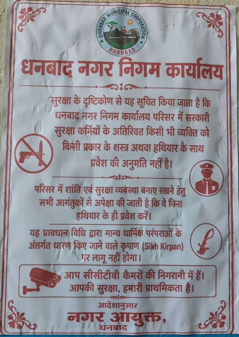 हथियारों 