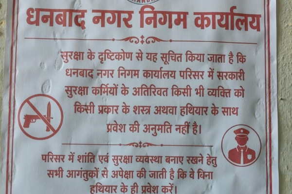 हथियारों