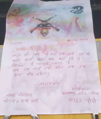 उग्रवादियों 
