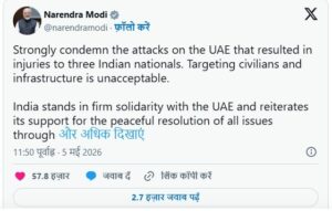 PM Modi angry over UAE attack, strict message regarding Hormuz – 'Attack not acceptable'